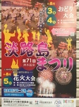 島祭りポスター.jpeg